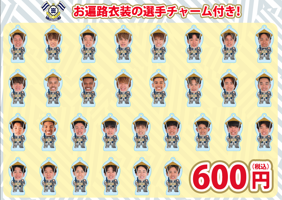 公式グッズショップ アウェイ出張販売のお知らせ（5月24日徳島戦